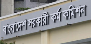 Read more about the article বাংলাদেশ সিভিল সার্ভিস(বিসিএস) এ ক্যাডারের সংখ্যা