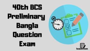 Read more about the article 40th BCS Preliminary Bangla Question Exam with Answer