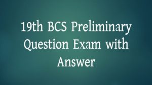 Read more about the article 19th BCS Preliminary Question Exam with Answer