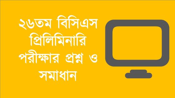 26th BCS Preliminary Question Exam with Answer