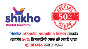 Shikho Promo Code helps you Get 50% OFF for each Course